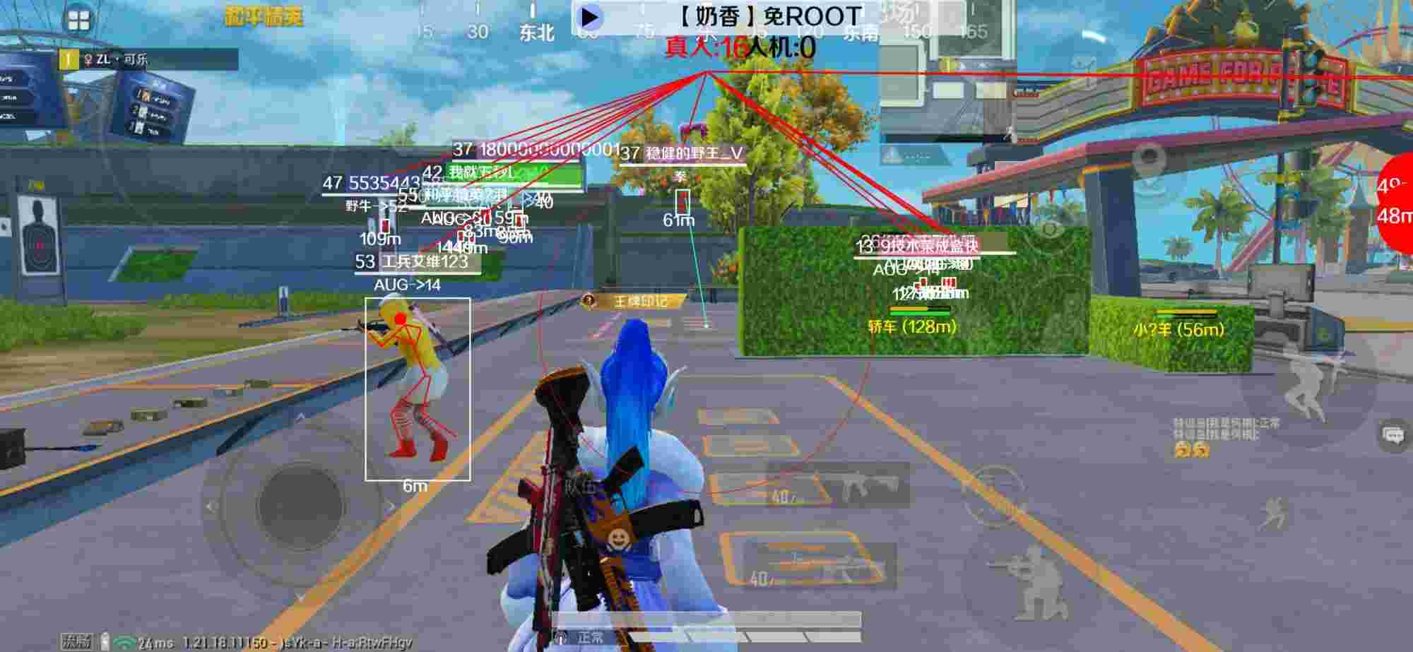 和平精英辅助《布丁》改名《奶香》依旧稳定中 - 和平精英怎么改辅助瞄准点位置辅助预览图